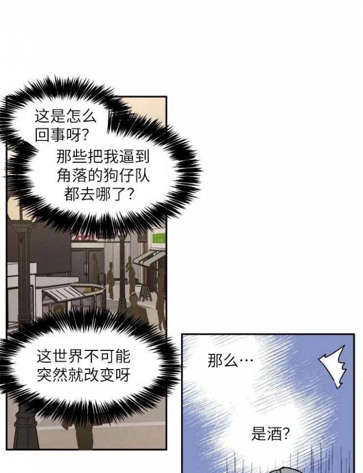 《私人绯闻》第119话 第1页