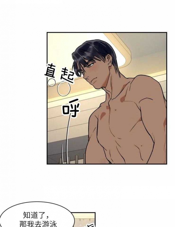 《私人绯闻》第119话 第20页
