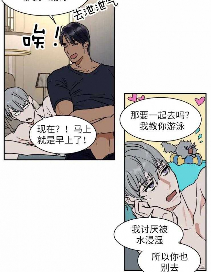 《私人绯闻》第119话 第21页