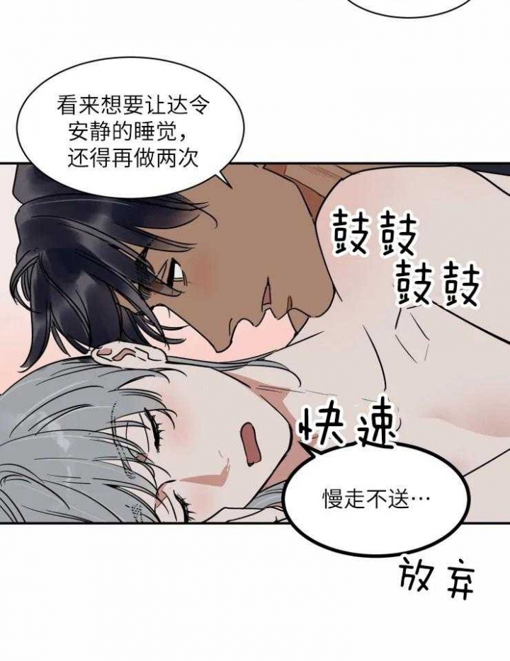 《私人绯闻》第119话 第22页