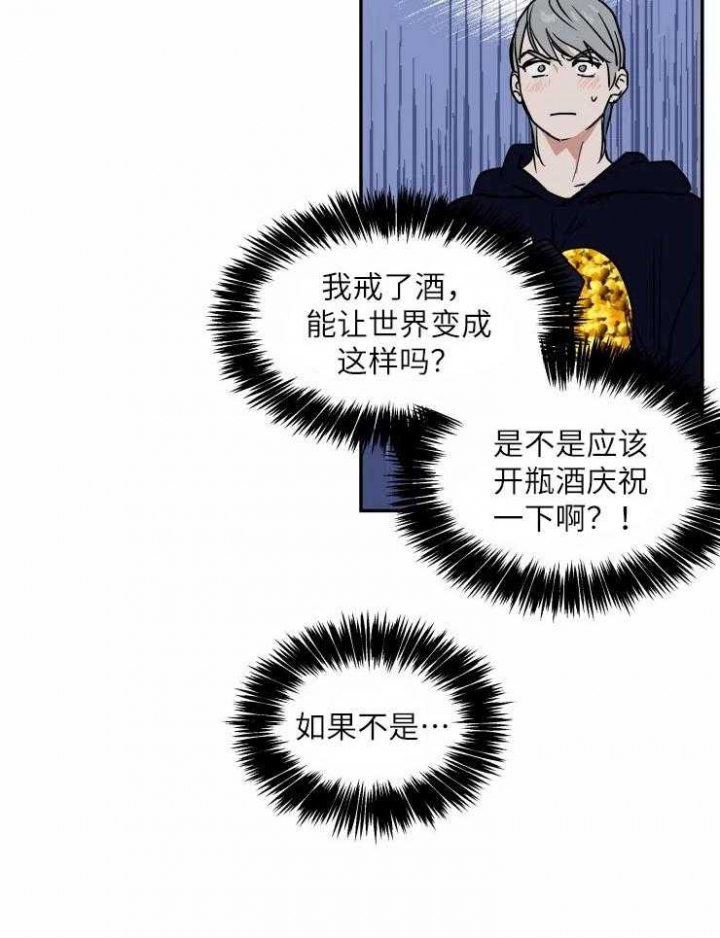 《私人绯闻》第119话 第2页