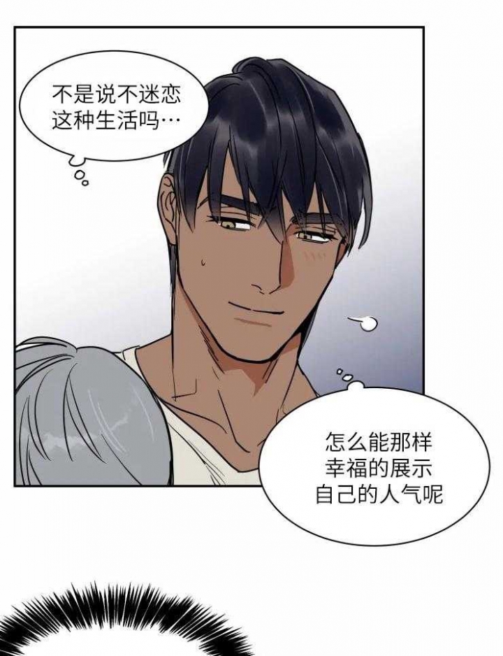 《私人绯闻》第119话 第3页