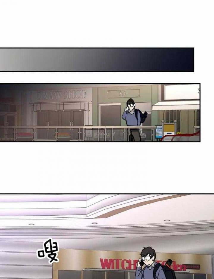 《私人绯闻》第119话 第6页