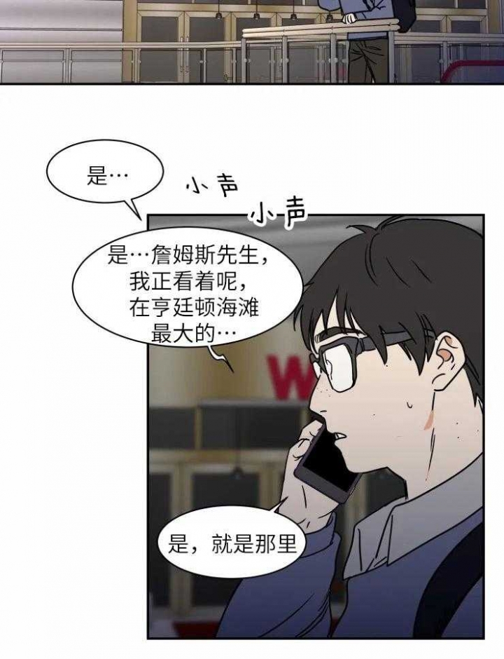 《私人绯闻》第119话 第7页