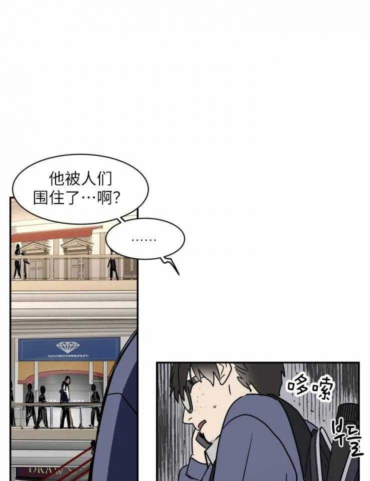 《私人绯闻》第119话 第8页
