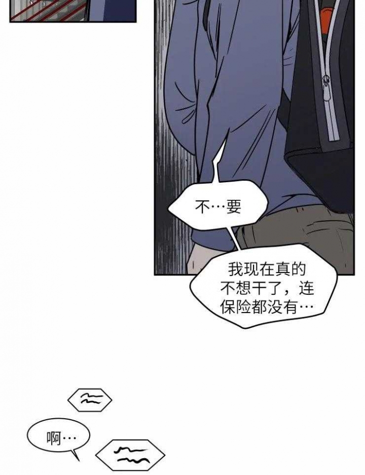 《私人绯闻》第119话 第9页