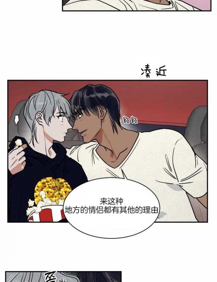 《私人绯闻》第116话 第10页