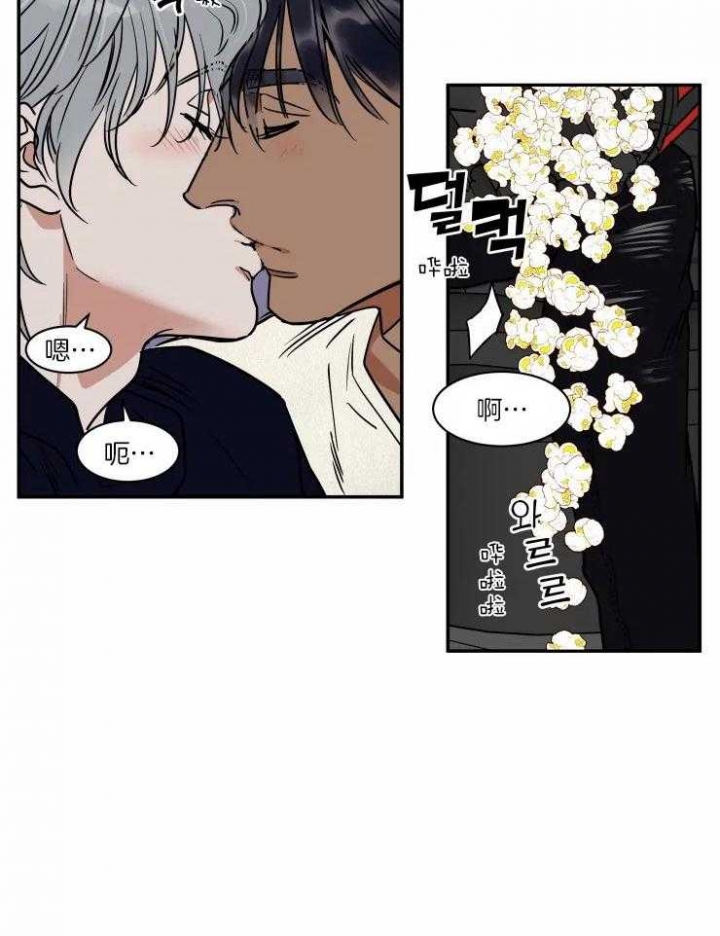《私人绯闻》第116话 第11页