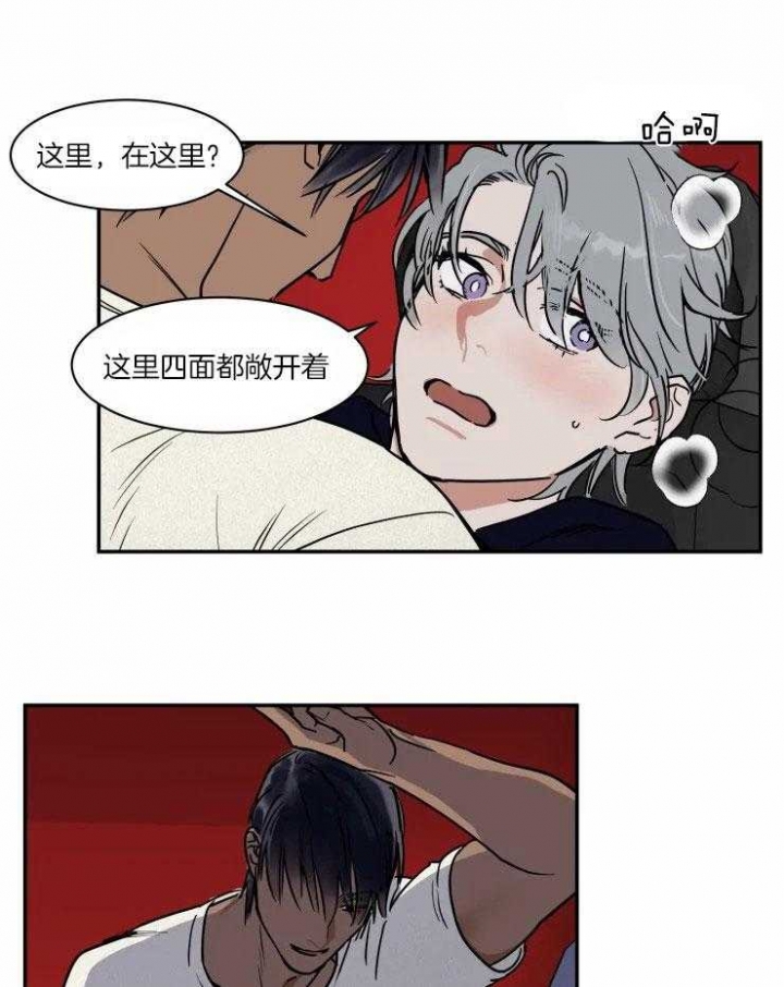 《私人绯闻》第116话 第13页