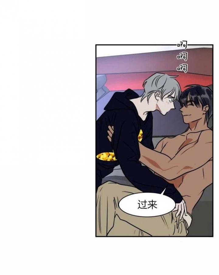 《私人绯闻》第116话 第16页