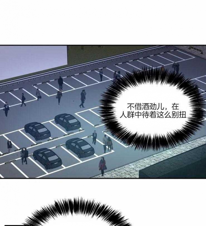 《私人绯闻》第116话 第1页