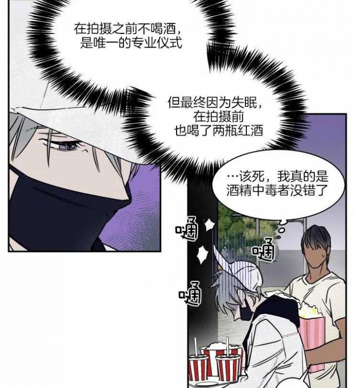 《私人绯闻》第116话 第2页
