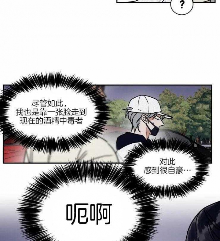 《私人绯闻》第116话 第3页