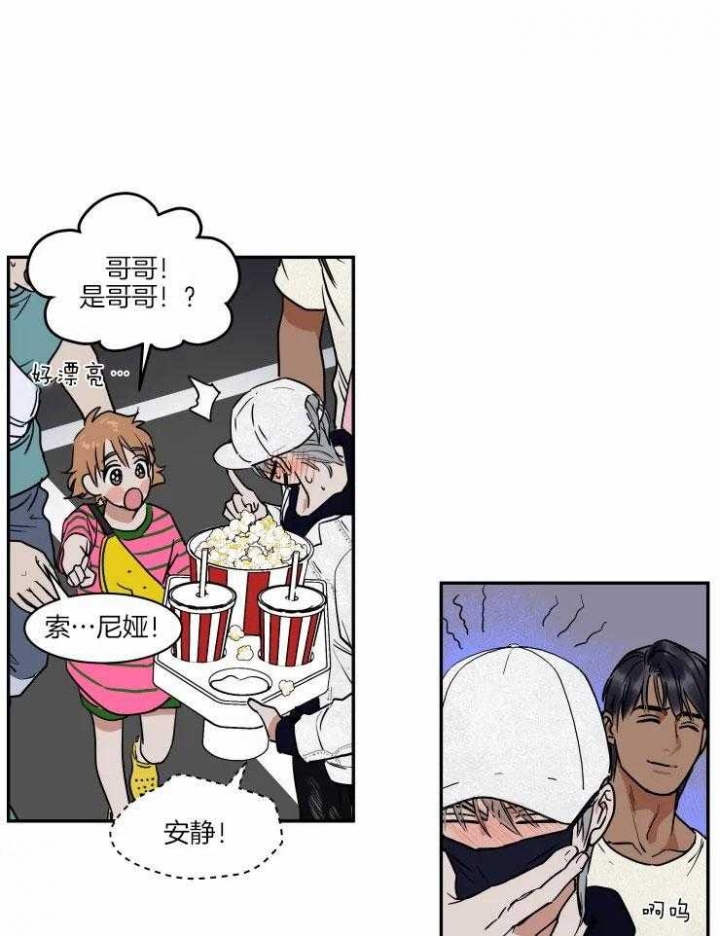 《私人绯闻》第116话 第5页