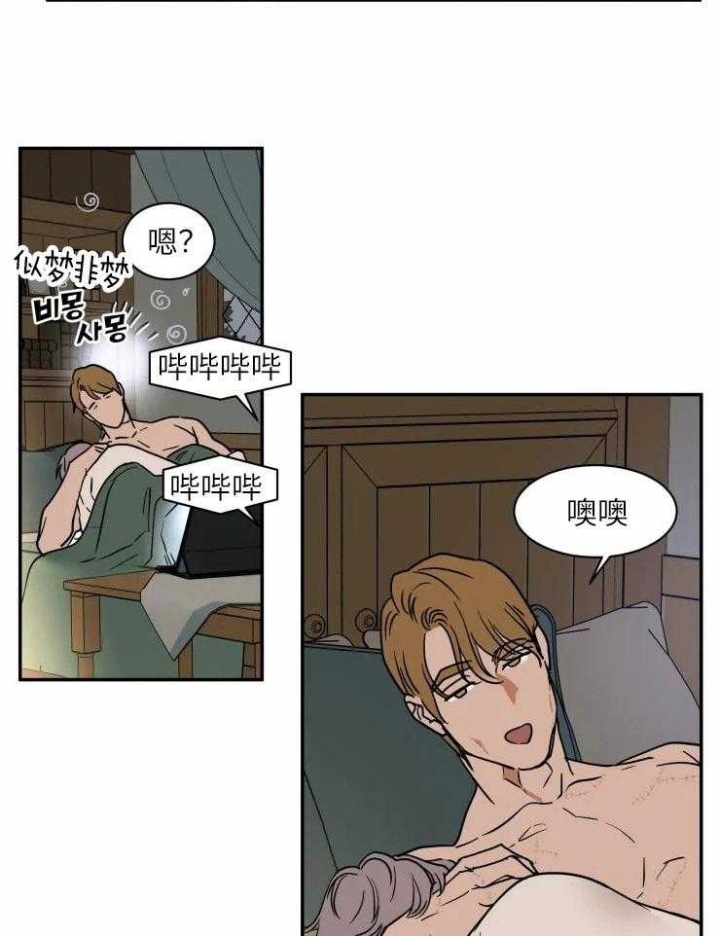 《私人绯闻》第120话 第10页