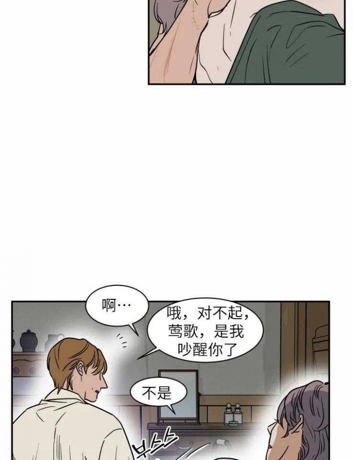 《私人绯闻》第120话 第11页