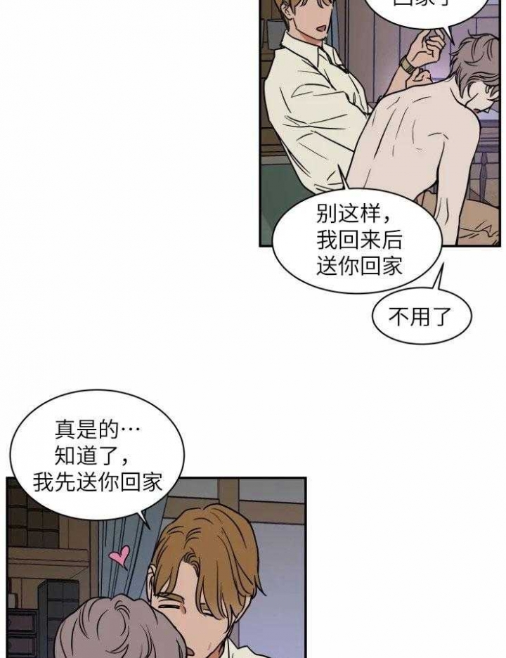 《私人绯闻》第120话 第13页