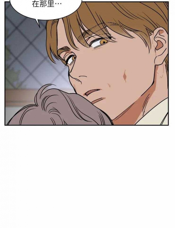 《私人绯闻》第120话 第15页