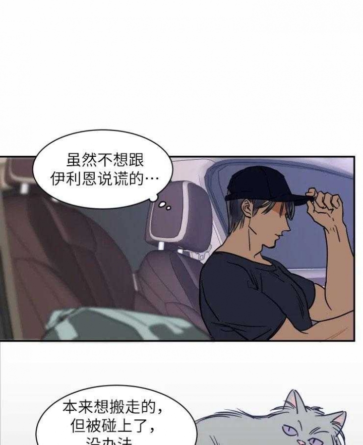 《私人绯闻》第120话 第17页