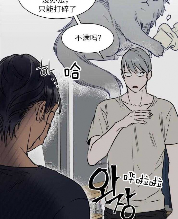 《私人绯闻》第120话 第18页