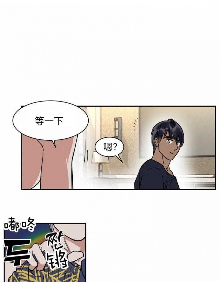 《私人绯闻》第120话 第1页