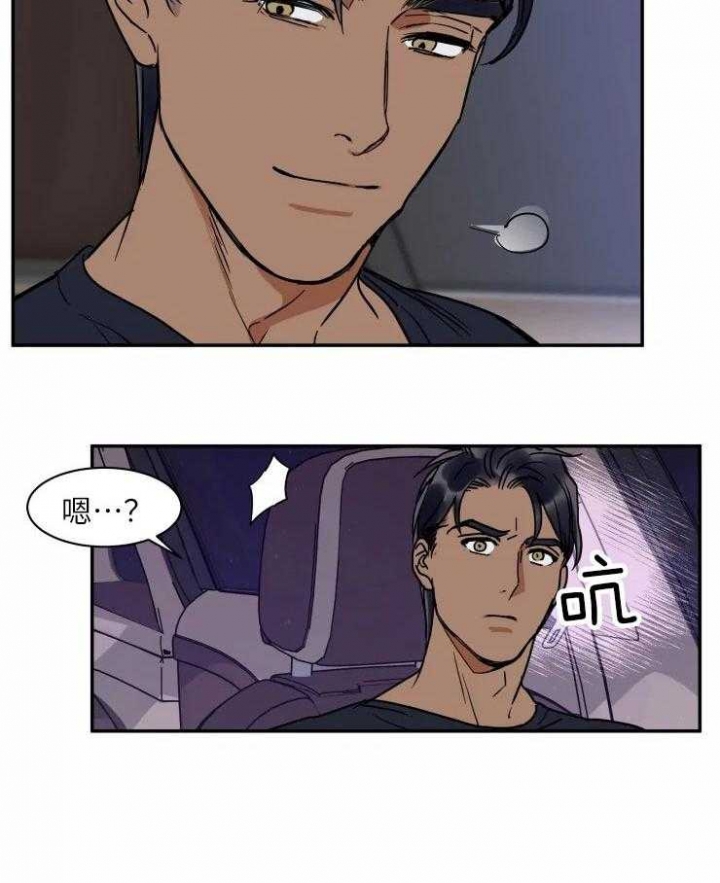 《私人绯闻》第120话 第24页