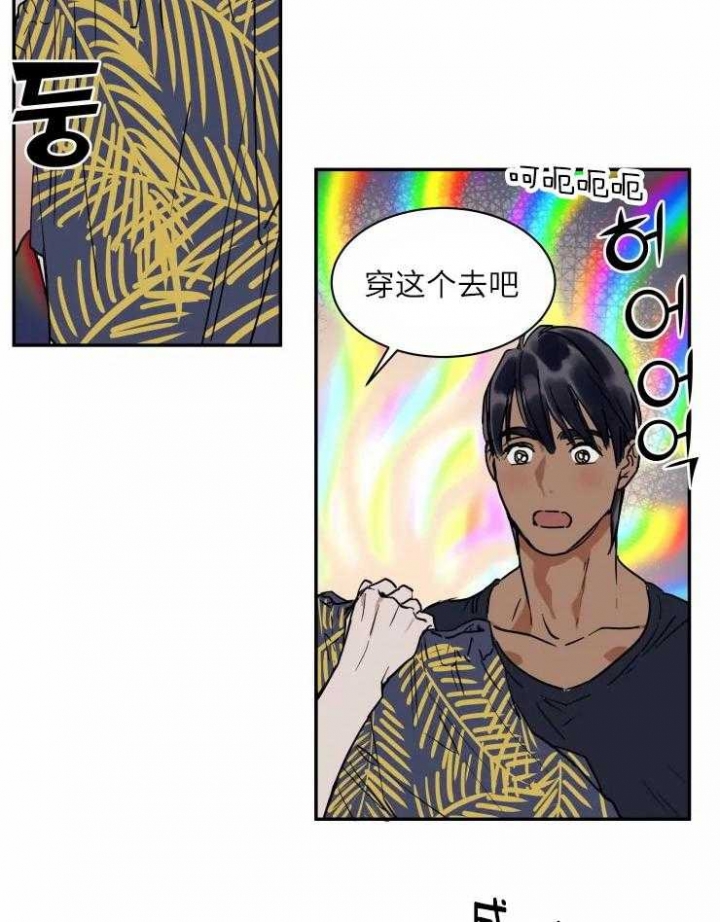 《私人绯闻》第120话 第2页