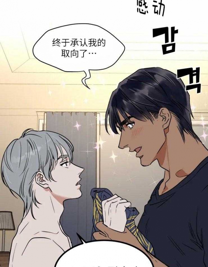 《私人绯闻》第120话 第3页