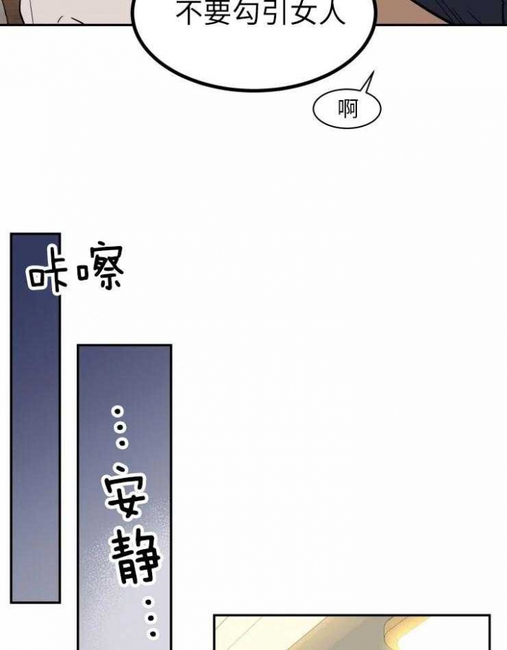 《私人绯闻》第120话 第4页