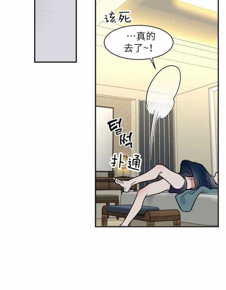 《私人绯闻》第120话 第5页