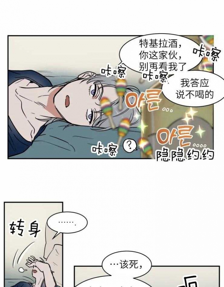 《私人绯闻》第120话 第6页