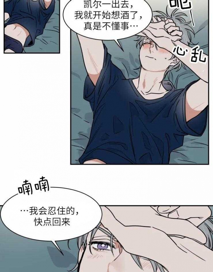 《私人绯闻》第120话 第7页