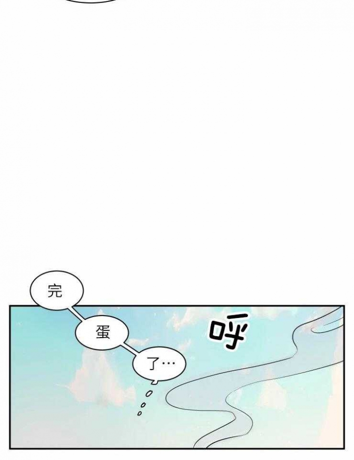 《私人绯闻》第122话 第13页