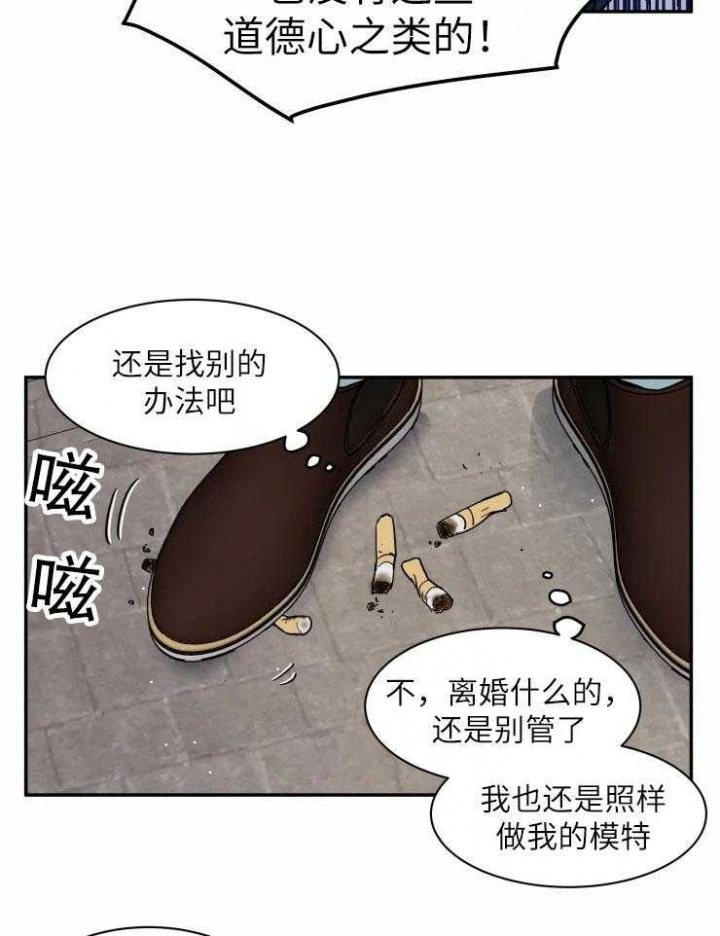 《私人绯闻》第122话 第18页