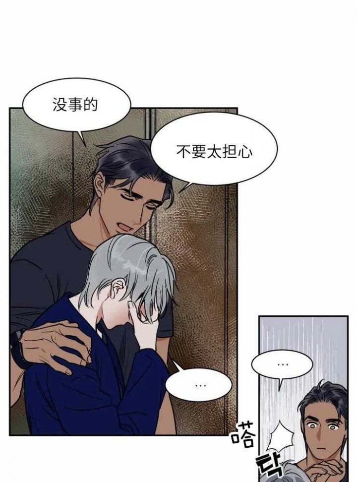 《私人绯闻》第122话 第1页