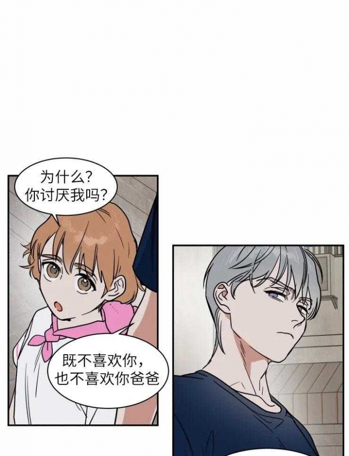 《私人绯闻》第122话 第22页