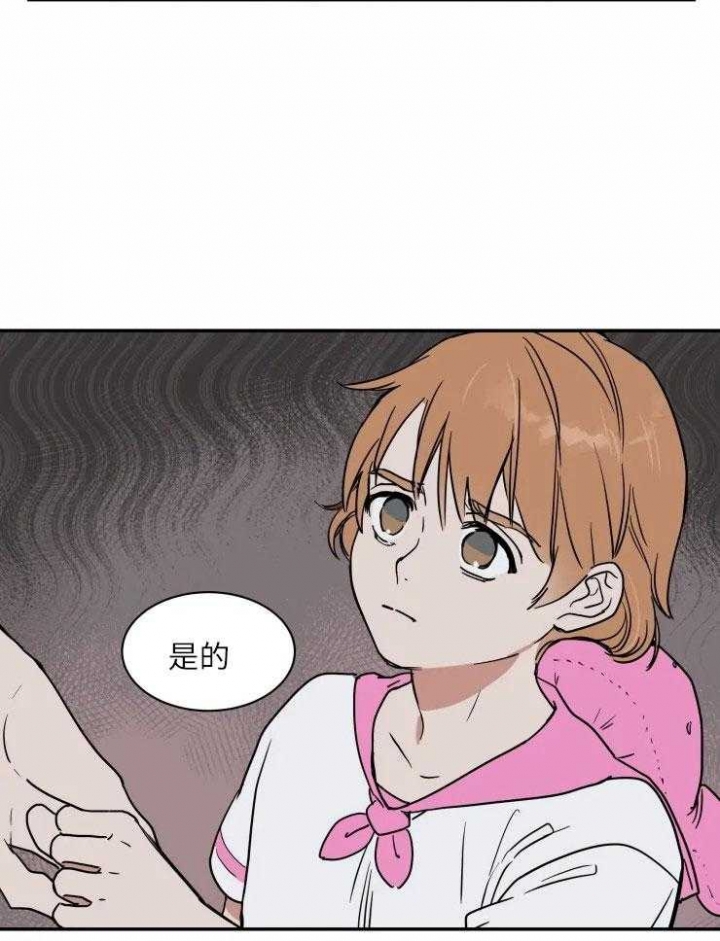 《私人绯闻》第122话 第27页