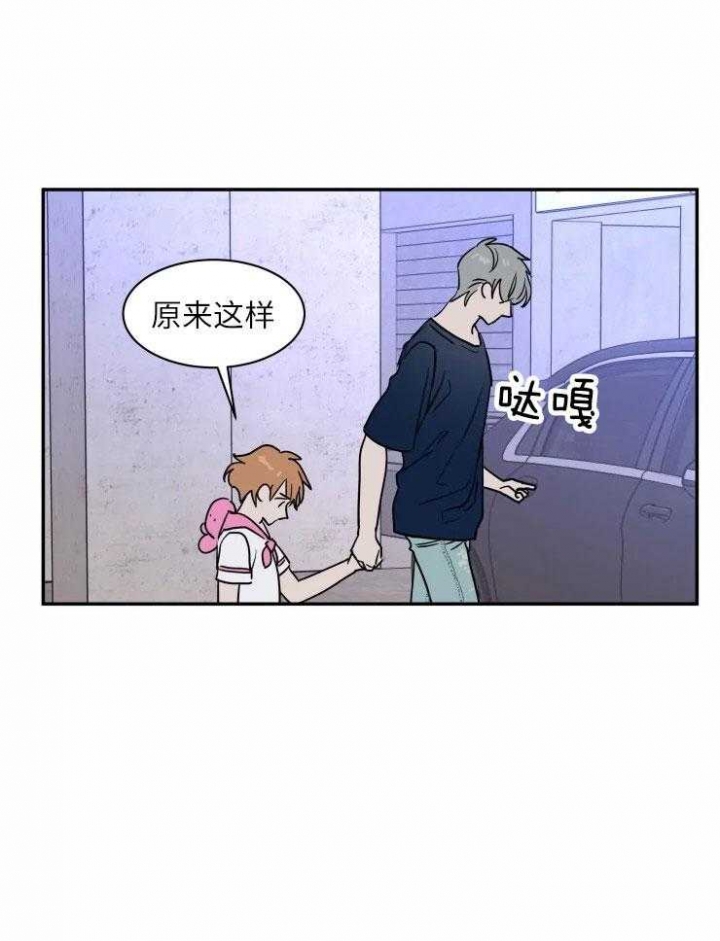 《私人绯闻》第122话 第28页