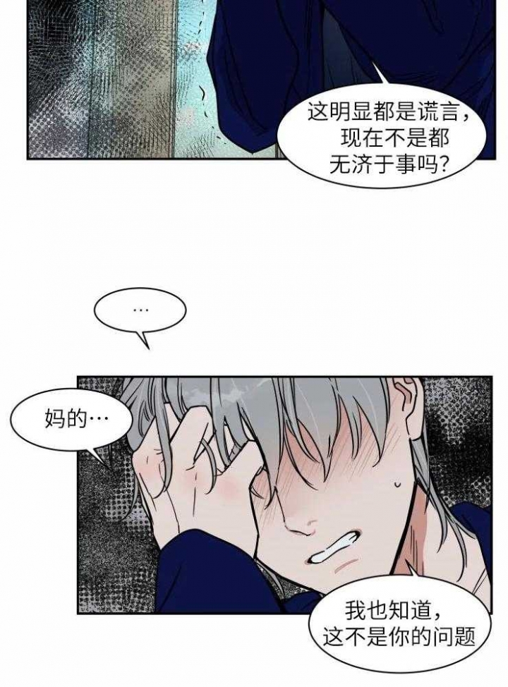 《私人绯闻》第122话 第5页