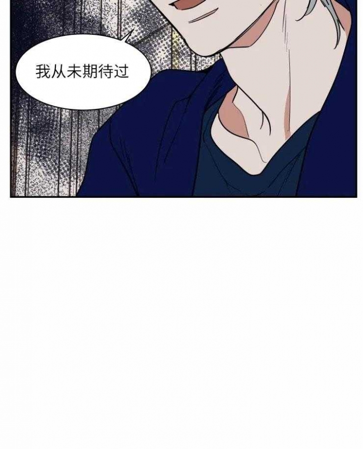 《私人绯闻》第123话 第10页