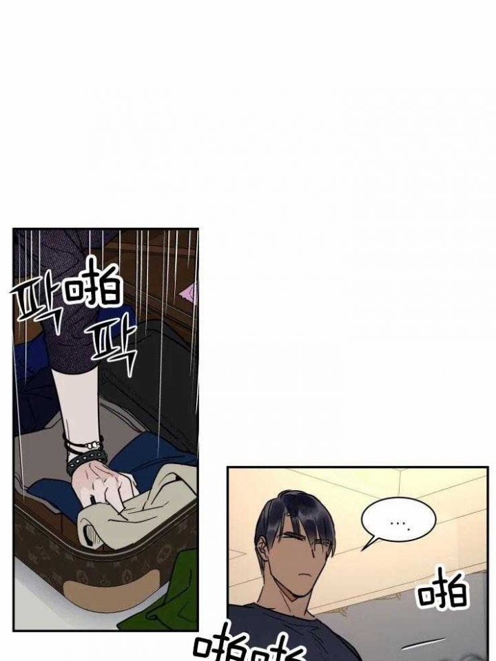 《私人绯闻》第123话 第11页