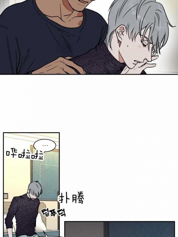 《私人绯闻》第123话 第15页