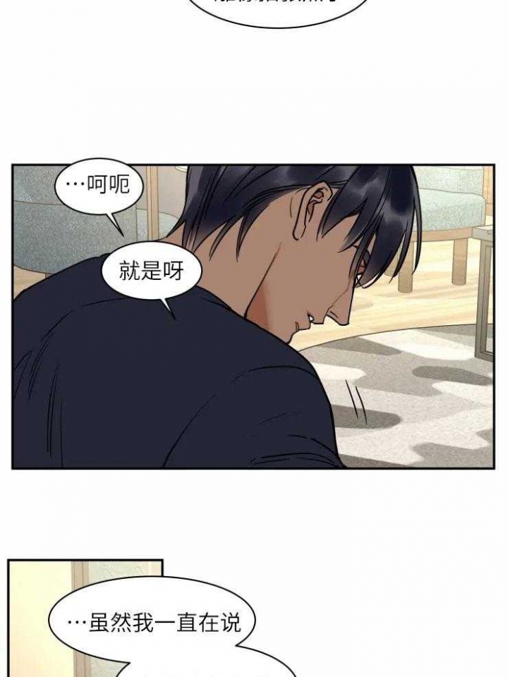 《私人绯闻》第123话 第17页