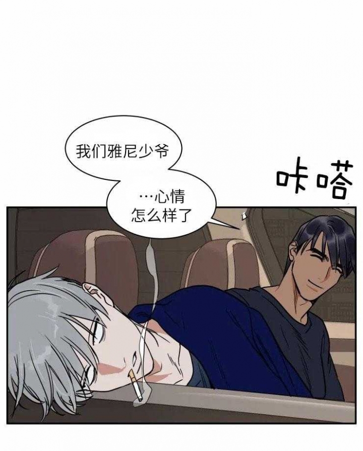 《私人绯闻》第123话 第1页