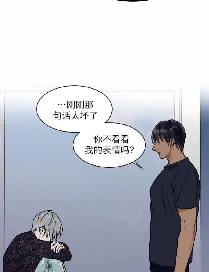 《私人绯闻》第123话 第22页