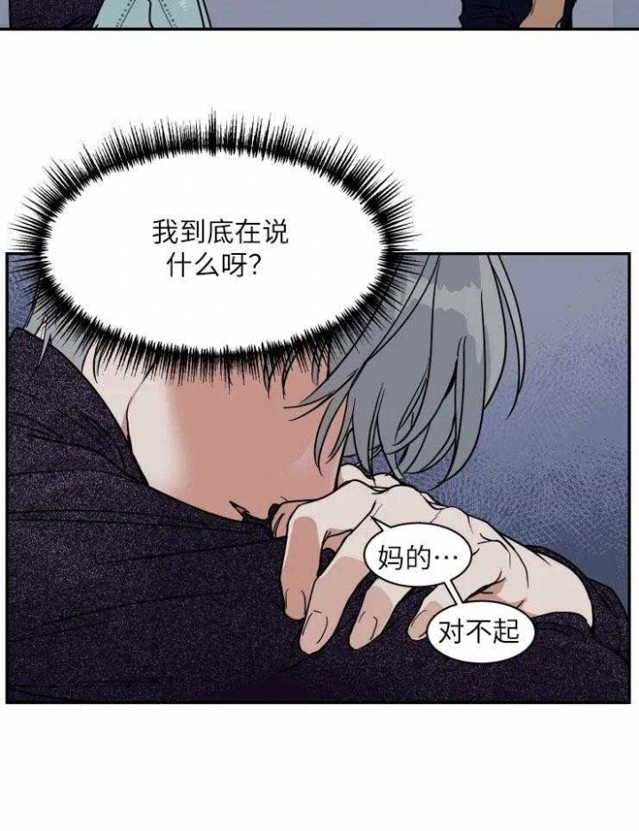 《私人绯闻》第123话 第23页