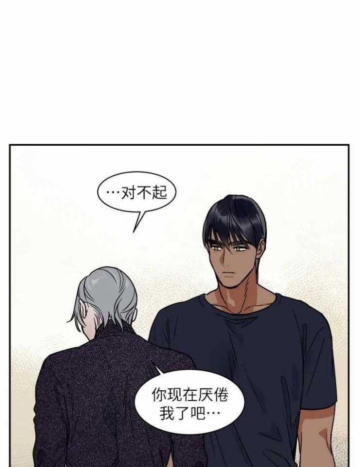 《私人绯闻》第123话 第25页