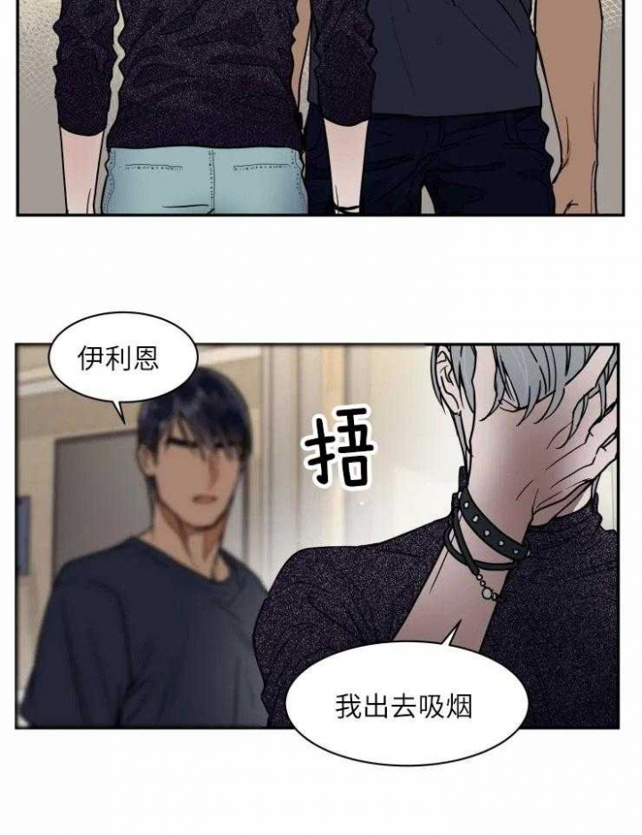 《私人绯闻》第123话 第26页