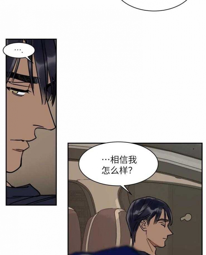 《私人绯闻》第123话 第4页