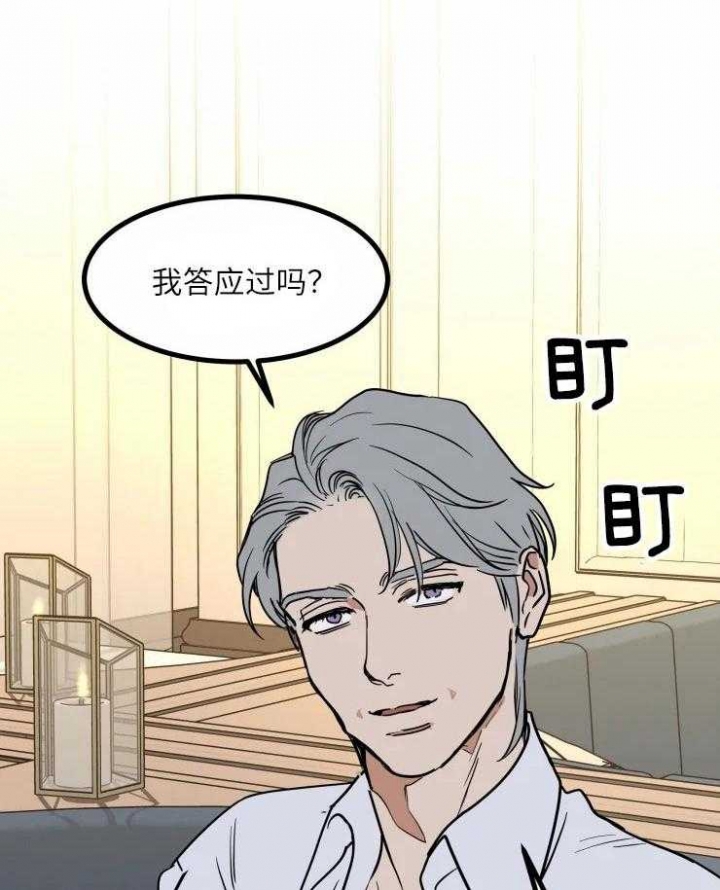 《私人绯闻》第123话 第6页